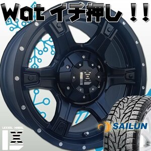 即納 スタッドレス LEXXEL OutLaw プラド ハイラックス サーフ FJ H3 パジェロ サイレン ICE BLAZER WST3 265/70R17 265/65R17