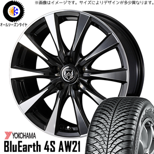 ホンダ フリード GB5 GB8 185/65R15 オールシーズン | ヨコハマ ブルーアース AW21 & ライツレーDI 15インチ 5穴114.3