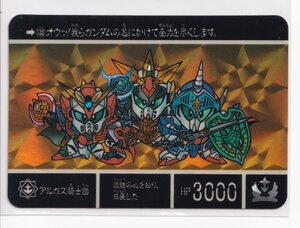 カードダス　美品　外伝 4　光の騎士 133 アルガス騎士団　(プリズム)　亥212A