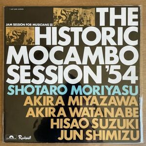 THE HISTORIC MOCAMBO SESSION 
