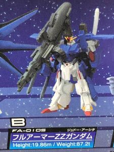 ガシャポンHGガンダム　MSセレクションDX2～フルアーマーZZガンダム！ガチャガチャ　カプセルトイ　食玩　ガンコレ