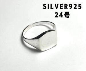 LGM1-6511H シルバー925指輪　印台リングSilver925Ringシグネット24号へEんぉ