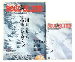 SOUL SLIDE　ソウルスライド　2014年　第９号　スキー　DVD付き