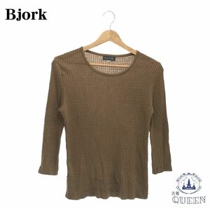 ☆美品☆ Bjork ビョーク トップス ニット 七分丈 ブラウン M 901-940 送料無料