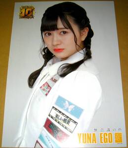 б17 握手会特製A3サイズポスター SKE48 江籠裕奈 [無意識の色]