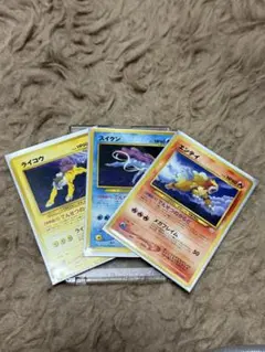 エンテイ　ライコウ　スイクン　ポケモンカード　セッ