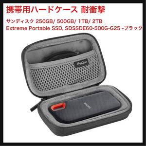 【開封のみ】ProCase ★携帯用ハードケース 耐衝撃ハードEVA材質 対応機種：サンディスク 250GB/ 500GB/ 1TB/ 2TB