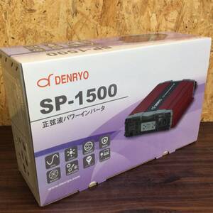 【RH-9783】新品未使用 DENRYO 電菱 正弦波パワーインバータ SP-1500-248 正弦波 インバーター IN 48V OUT 200V 50/60Hz