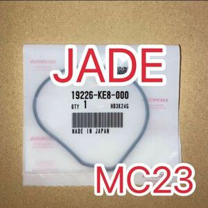 ホンダ純正品 ウォーターポンプカバー ガスケット ジェイド JADE MC23 ホーネット MC31 VTR MC33 後期 19226KE8000 日本製 新品