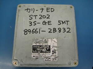 ☆　送料無料！　カリーナ　ED　ST202　3S-GE　5MT　エンジン　コンピューター　89661-2B832　基板品番 175731-5360　セリカ　