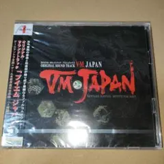 VM JAPANオリジナルサウンドトラック　未開封