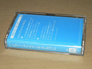 カセット(ピアノ小品集)／ワルター・ハウツィッヒ「ピアノ・アンコール・アルバム」’83年盤／解説書なし、全曲再生良好