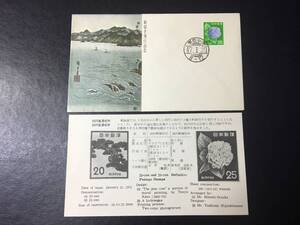 250希少 FKK版 FDC 初日記念カバー 1972年 新動植物切手III 新紫陽花25円 普通切手解説書有 東京 47.1.21 初日印 櫛型印 通常切手 即決切手