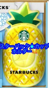 スターバックス フロート カップホルダー♪