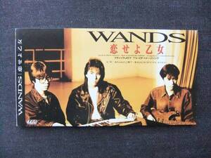 CDシングル8　 WANDS　恋せよ乙女