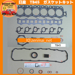 J206　日産　TB45型エンジン用 TB45E/TB45S ガスケットキットセット シリンダーヘッド オーバーホール　サファリY60/Y61 シビリアン