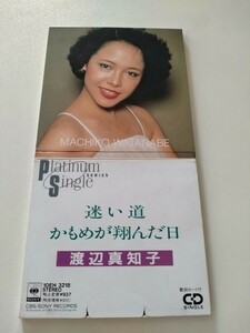 貴重! 8cmCD シングル CD 渡辺真知子 迷い道 / かもめが翔んだ日