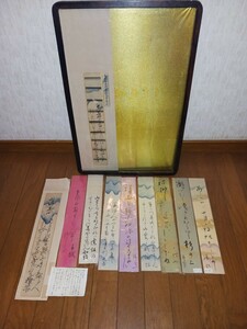 【模写】 和歌 短冊 １０枚 元 徳島市長 親族宅 引き揚げ品 短歌 俳句 和様 能書 書 書画 古書 書道 古文書 料紙 肉筆 直筆 古筆 