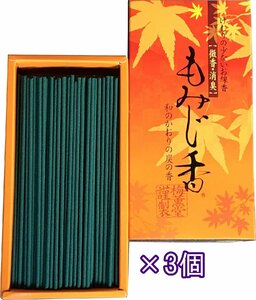 線香 贈答用 ギフト 微香・消臭 もみじ香 3個セット お供え お彼岸 お線香 進物線香 供物 線香セット お盆 御供