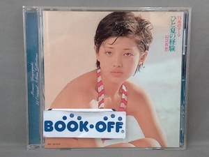 山口百恵 CD 15歳のテーマ ひと夏の経験