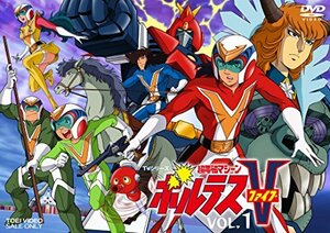 【中古】超電磁マシーン ボルテスV VOL.1 [DVD]