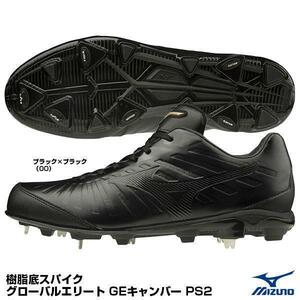 6867★新品★MIZUNO ミズノ グローバルエリート GEキャンバー PS2　野球スパイク 11GM201100 ブラック 29cm