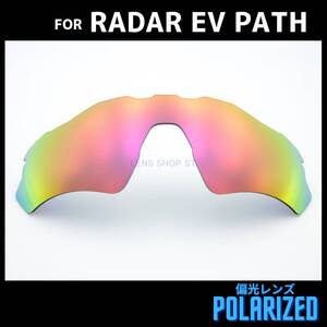 オークリー OAKLEY サングラス レーダーEVパス RADAR EV PATH レーダーイーブイパス 交換レンズ 偏光レンズ ダークレッドミラー 0670