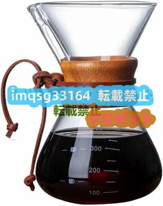 美品登場 コーヒーポット 大容量 おしゃれ 耐熱 透明 電子レンジ可 400Ml コーヒードリッパー 耐熱ガラス コーヒーサーバー