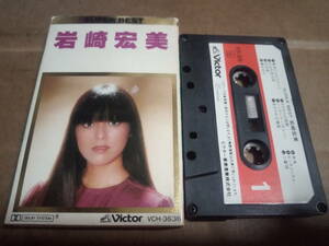 岩崎宏美　SUPER BEST　カセットテープ