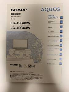 SHARP AQUOS取扱説明書