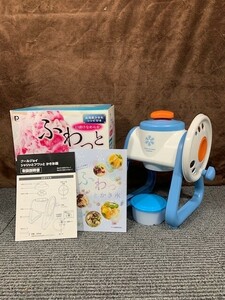 ★かき氷機★手動★未使用品★製氷カップ付き★氷★家庭用★ブルー★箱汚れ・潰れ有ります。★安い★夏★キャンプ★海★川★アウトドア★