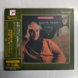 ESOTERIC SACD ESSS-90060モーツァルト交響曲第35番ハフナー 第40番 第41番ジュピター クーベリック指揮バイエルン放送交響楽団