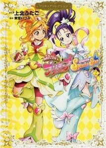 中古その他コミック ふたりはプリキュア Splash☆Star プリキュアコレクション(2)