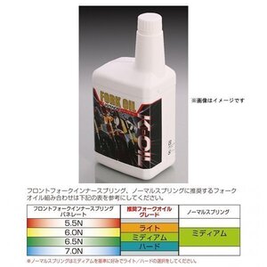 キタコ K・OIL フロントフォークオイル ハード (1.0L) グロム/モンキー125 968-1432120