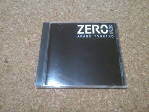 天野月子【ZERO リマスター盤】★CDアルバム★（天野月）★