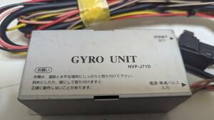 ジャンク　SANYO GYRO UNIT NVP-J71d　ジャイロユニット