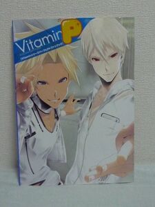 Vitaminシリーズパーフェクトファンブック VitaminP ★ 録り下ろしWebラジオDJCD有 描き下ろしイラスト収録 私立聖帝学園放送部 鈴木達央