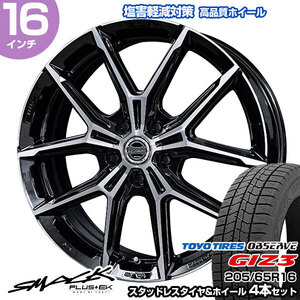 新型セレナ C28 205/65R16 トーヨー オブザーブ GIZ3 スマック+EK M1 スタッドレスタイヤ&ホイール 4本セット