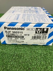 【未使用品】パナソニック(Panasonic) 太陽光発電専用主幹ABF型3P3E60A BJF360315/　IT2K7DFOSJWA