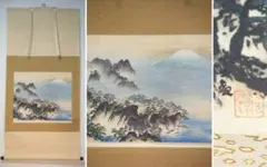 【複製】掛軸　横山大観　工芸画　富士　第1回文化勲章受章　巨匠　合箱入　L12