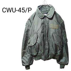 【U.S.ARMY】実物 米軍 CWU-45/P フライトジャケット A1401