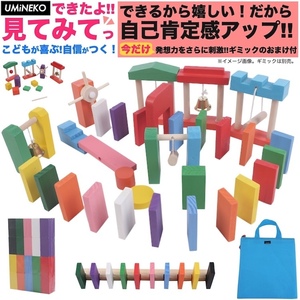 ドミノ 100枚セット 積み木 おまけ付 知育 おもちゃ ブロック 1歳 2歳 3歳 4歳 5歳 6歳 7歳 8歳 9歳 10歳 子ども 誕生日 木製