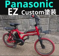 パナソニック 電動アシスト自転車 EZ 20インチ カスタム レッド