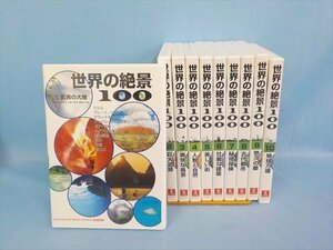 DVD ユーキャンDVD 世界の絶景１００ 全10巻セット