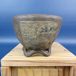 【中古】盆栽鉢 神戸 修 小鉢 長辺 約5.3cm 丸鉢 彫入 絵鉢 風景画 人物 馬 舟 泥鉢 箱付 観賞用 現品 中古鉢