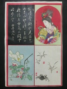 長谷川貞信「美人 蟹 花」★大判 浮世絵 真作 錦絵 木版画 摺物 Sadanobu Ukiyoe★