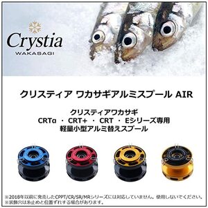 DAIWA クリスティア ワカサギ アルミスプールAIR ゴールド/ブラック