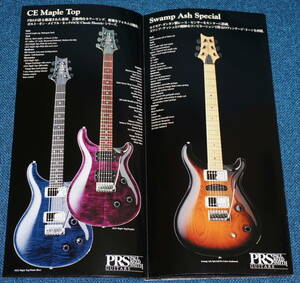 PRS ポールリードスミス　2001年 カタログ