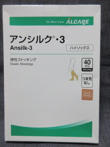 【LLサイズ】アルケア　アンシルク 3 医療用弾性ストッキング　ハイソックス　つま先なし　ライトブラウン