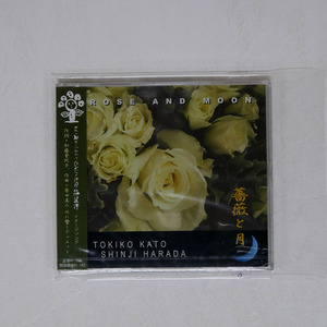 原田真二、加藤登紀子/薔薇と月/UNIVERSAL TRCS0005 CD □